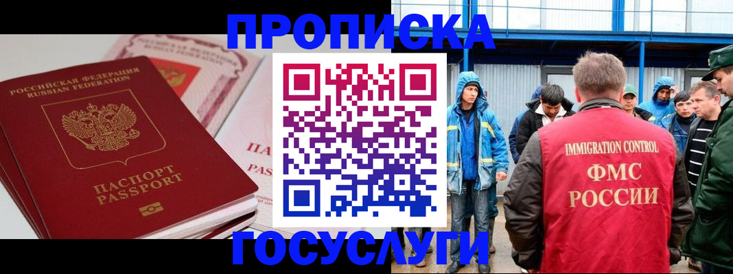 временная регистрация поиск в Кабардино-Балкарии
