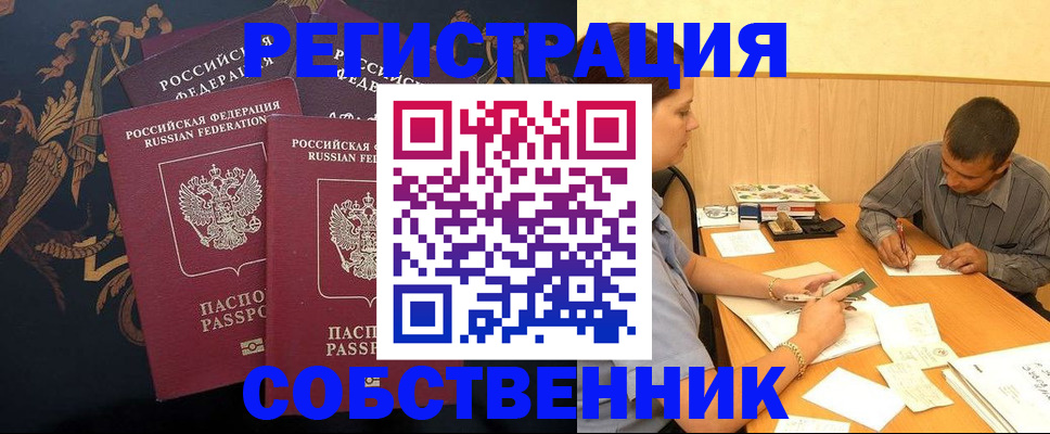 прописка поиск в Кабардино-Балкарии